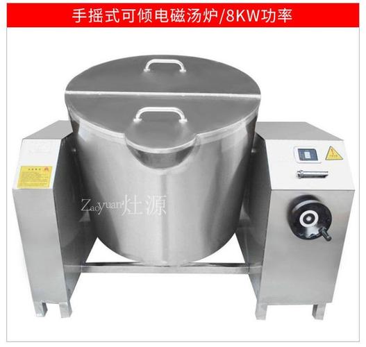 廚房可傾倒式煲湯爐 高效、安全、多場景應用的現代炊事利器
