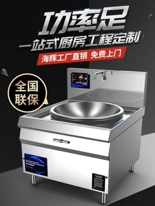大鍋灶商用電 廚房電器設(shè)備選購(gòu)與使用指南
